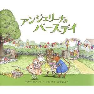 �A���W�F���[�i�� �o�[�X�f�C (�u�k�Ђ̖|��G�{)