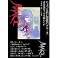 ちょっと長い関係のブルース<br>喜多條 忠責任編集 <br>有楽出版社<br>2100円<br>ISBN:9784408593524