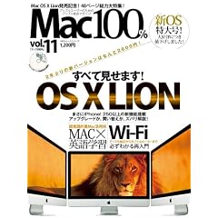 Mac100% vol.11 (100%���b�N�V���[�Y)