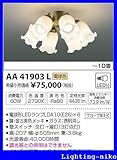 コイズミ照明　インテリアファン【AA41903L】