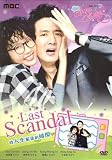 Last Scandal