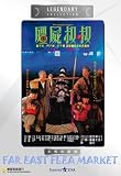 MR VAMPIRE SAGA 4 Legendary Collection DVD (All Region) (NTSC)