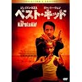 �x�X�g�E�L�b�h �R���N�^�[�Y�E�G�f�B�V���� [DVD]