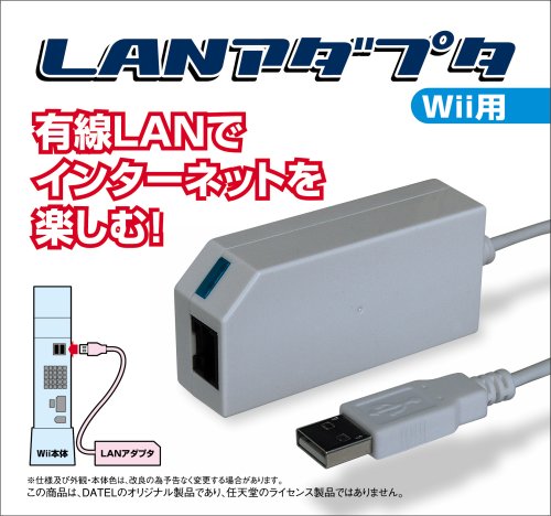 LAN �����ץ�(Wii��)