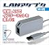 LAN アダプタ(Wii用)