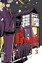 Goy�, Tome 3 :