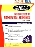 Schaum's Outline of Introduction to Mathematical Economics (Schaum's Outline Series)