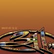 Greatest Hits '93 - '03 [Explicit]