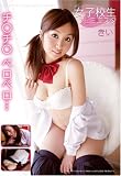 女子校生フェミニスタ