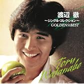 GOLDEN☆BEST 渡辺徹~シングル・コレクション~