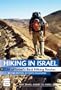 Hiking in Israel