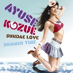 AYUSE KOZUE『Sundae Love/summer time』