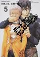 Deadman Wonderland
