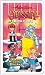 Adventures In Odyssey Cassettes #34: In Your Wildest Dreams
