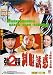 DVD : Raped By an Angel 2: Uniform Fan