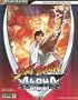 Street Fighter Alpha Anthology Official Strategy Guide (Official Strategy Guides (Bradygames))