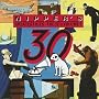 Nipper's Greatest Hits: The 30's, Vol. 1