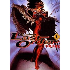 Gunnm Last Order, Tome 1 :