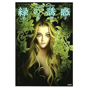 �΂̗U�f (KC�f���b�N�X )