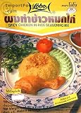 Lobo brand Thai Spicy chicken in rice seasoning 1.76 oz x 5