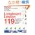 �����O�{�[�h�E���b�X��119(�ЂႭ���イ���イ�΂�)�\�����O�{�[�h��B�̂��߂�119�̃R�c�A�����܂� (�G�C���b�N (681))