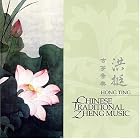 Chinese Traditional Zheng Music by Hong Ting, Zhuo Nan Jin, Chinese Traditional, Tiao-sheng Xu, and Yan Zhang