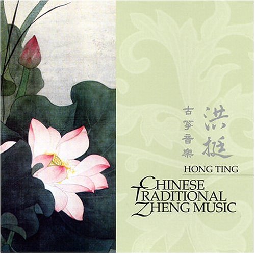 CD-Charts  Music : Chinese Traditional Zheng Music