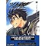 �c�o�T�\Reservoir chronicle (17) (Shonen magazine comics)