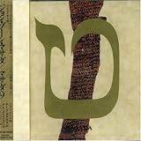 Masada, Vol. 9