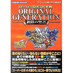�X�[�p�[���{�b�g���ORIGINAL GENERATION �|�S(�͂���)�̐���(�o�C�u��) (�A�[�g�v���X�gBOOKS)