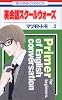 英会話スクールウォーズ 2 (花とゆめCOMICS)