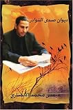 Sada'a Alnawader