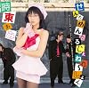 �������󤿤� �����ͤ�~����� (��������)(DVD��)