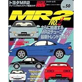トヨタMR2 No.2 (ハイパーレブ 50 車種別チューニング&ドレスアップ徹底ガイド) (ハイパーレブ―車種別チューニング&ドレスアップ徹底ガイドシリーズ)