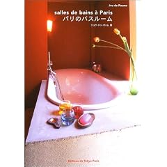 �p���̃o�X���[��