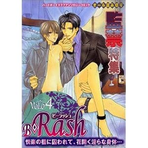 B-Rash(4) �ċ֓��W