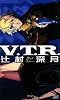 V.T.R. (講談社ノベルス)