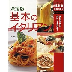 ����� ��{�̃C�^���A���\�͂��߂Ăł�������������! (��w�̗F�V���pBOOKS) (��w�̗F�V���pBOOKS)