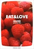 EAT&LOVE (光文社文庫)