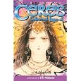 Ceres: Celestial Legend, Volume 4: Chidori (Ceres, Celestial Legend)