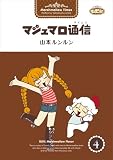 �}�V���}���ʐM(�^�C���X) (4)