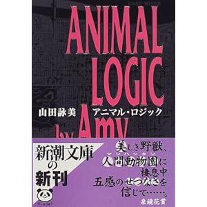 �A�j�}���E���W�b�N (�V������)