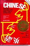 VocabuLearn Chinese (Mandarin)/English: Instant Vocabulary Fast, Fun and Effective: Level 2 (Vocabulearn)