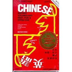Vocabulearn-Chinese/English Level 2: Instant Vocabulary Fast, Fun, & Effective
