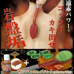 岩盤×韓国美肌術!自宅で一人で全身垢すり（アカスリ）『蒸汗(ジュハン)アカ出しブラシ（温感黄土ゲル付き）』