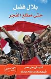 Hata Matla' El Fajr: 2010-2011 v. II: An Eyewitness Account of Egypt Before the Fall of Mubarak