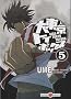 Giga Tokyo Toybox, Tome 5 :