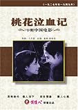 The peach girl