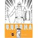 Buddha: Deer Park v.5: Deer Park Vol 5 (Buddha (Hardcover))