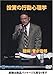 DVD ̍sSw -Ӎ2005-